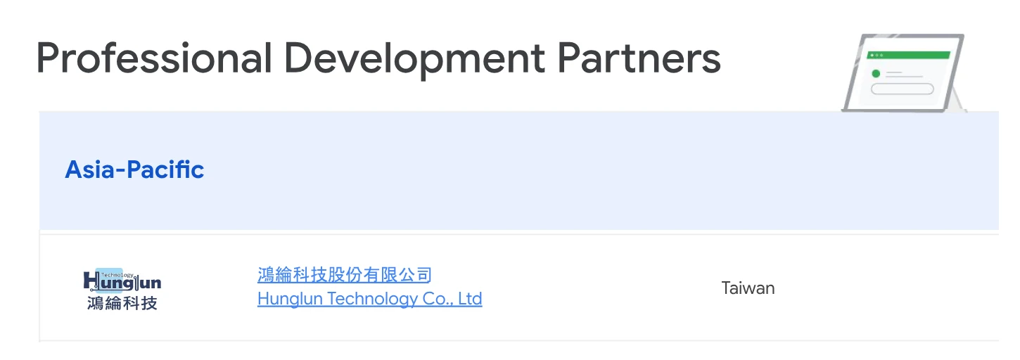 Google 官方高等教育 Professional Development Partners 名冊節錄：亞太區 Asia-Pacific 名單中列有鴻綸科技股份有限公司 Hunglun Technology Co., Ltd（Taiwan）