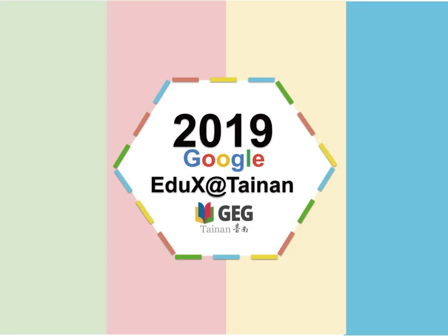 2019 Google EduX@Tainan 活動主視覺