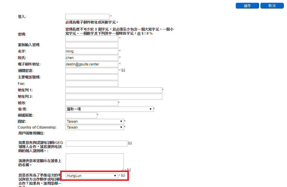 Google認證講師須知/Google認講教育/鴻綸科技/Google認證訓練講師